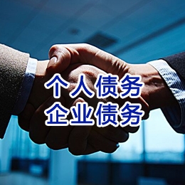 伊宁县追债公司